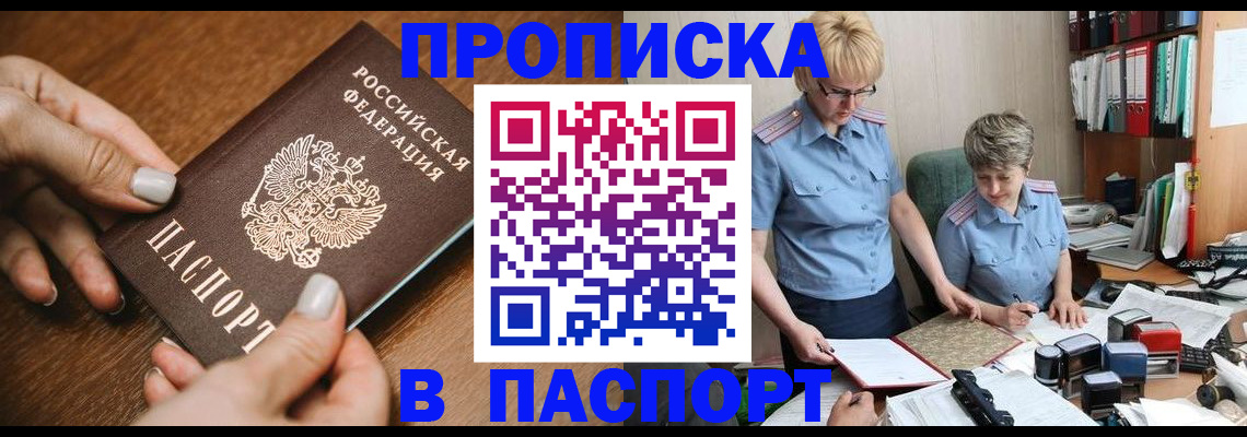 регистрация в Нариманове