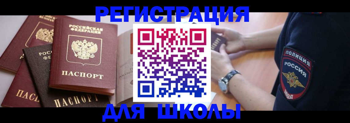 регистрация для дет. сада в Нариманове