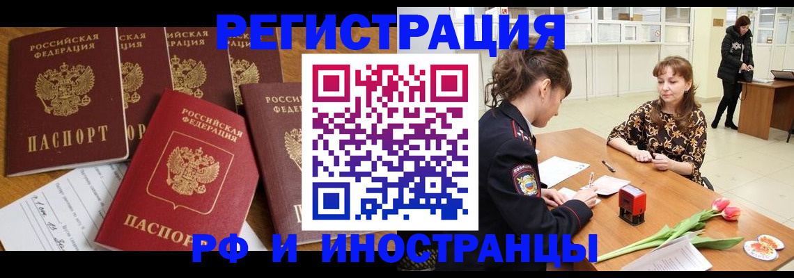 регистрация в Нариманове