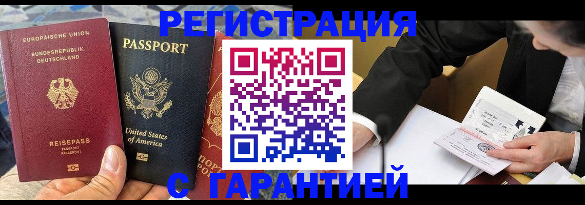 временная регистрация для школы в Нариманове