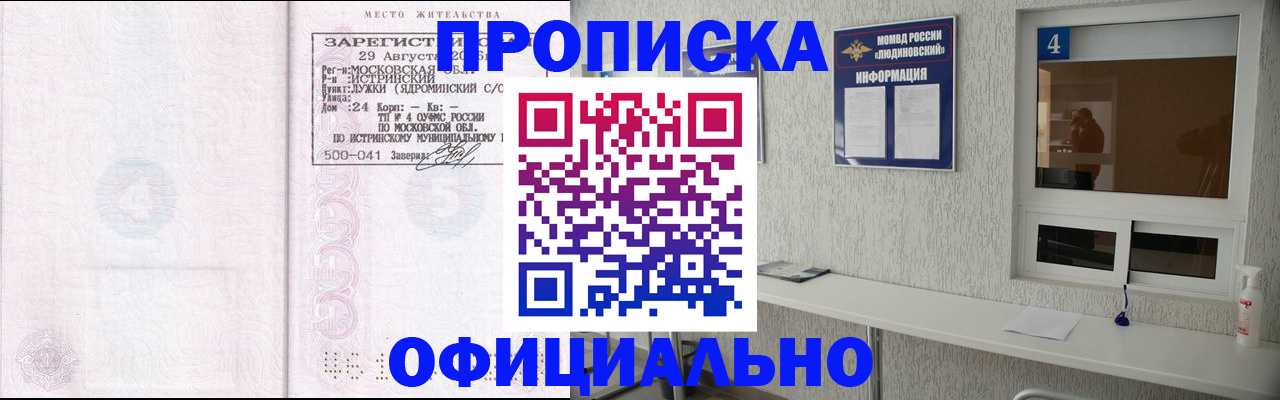 временная регистрация госуслуги в Нариманове